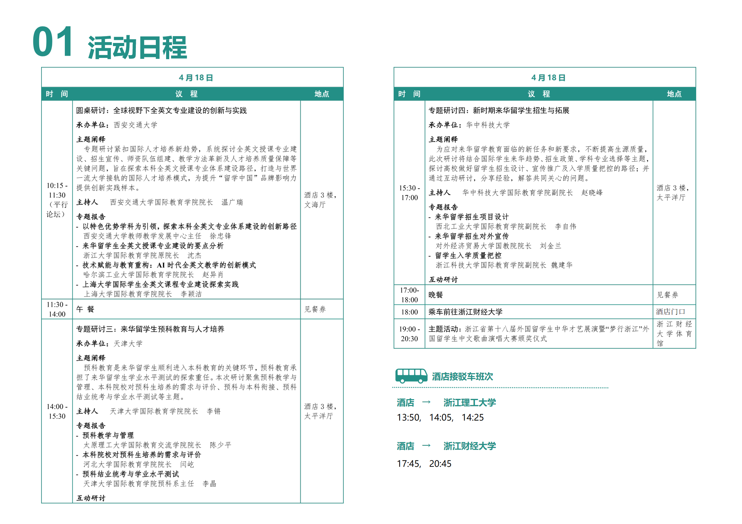幻灯片4.png