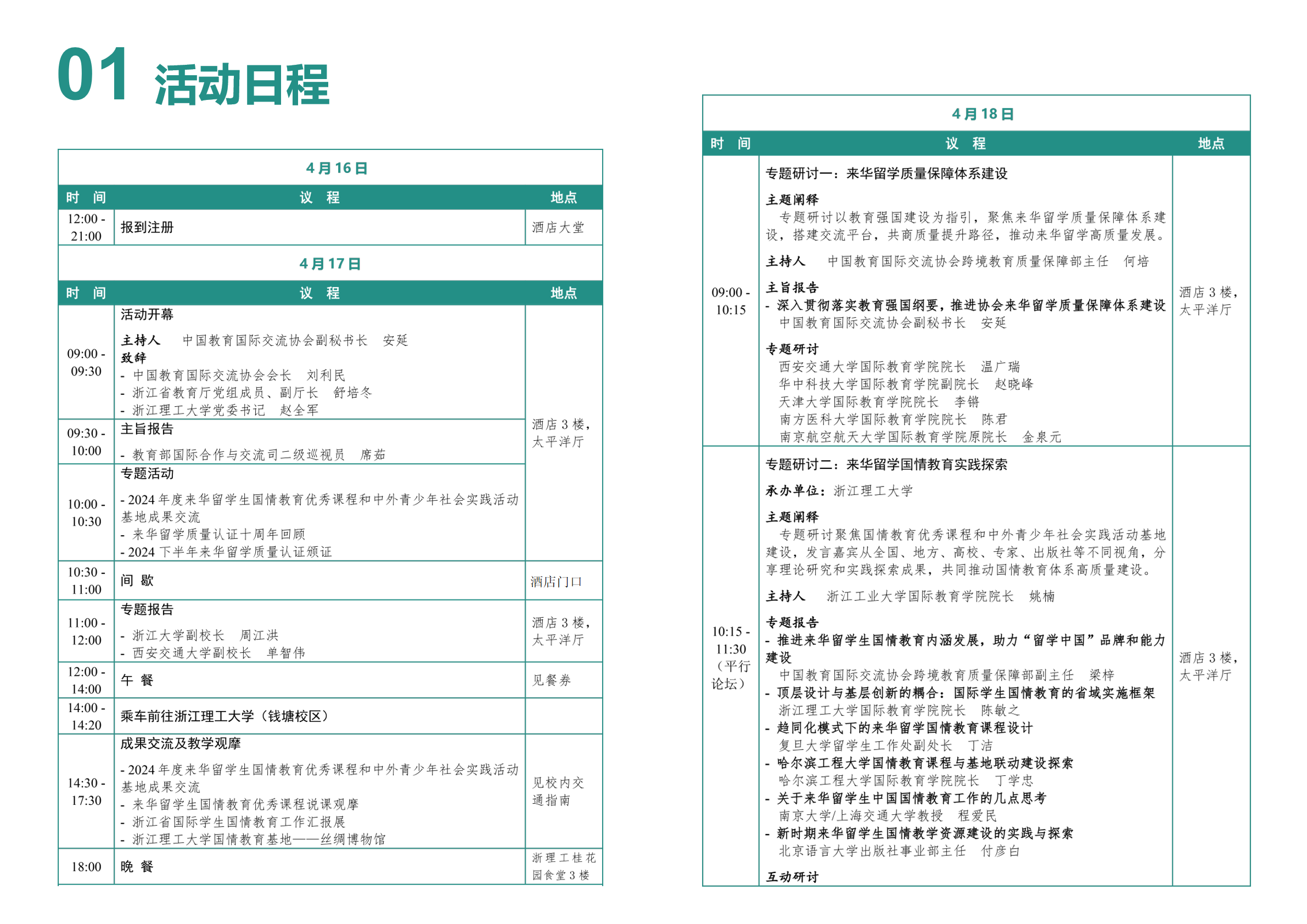 幻灯片3.png